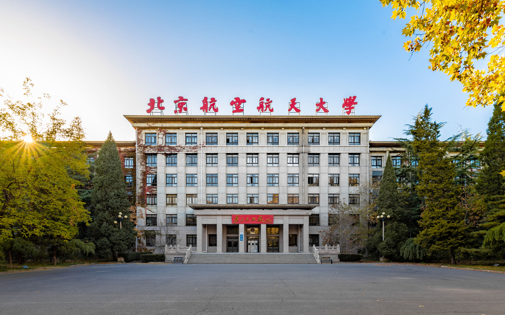 Beihang University campus